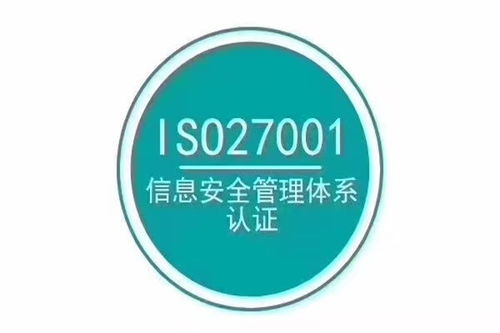 福建廈門(mén)福州ISO20000認(rèn)證咨詢(xún)公司 助力信息技術(shù)服務(wù)規(guī)范化發(fā)展